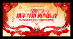 舞台背景 年会盛典 鼠年年会