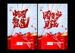 中国智造