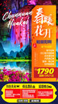 桂林