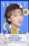 隆鼻  美鼻  整形