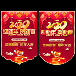 2020新年吊旗 鼠年商场吊旗
