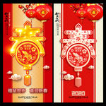 春节 2020新春 鼠年新春