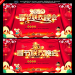 2020春晚舞台背景