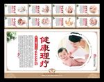 小儿推拿