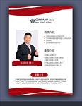 金牌讲师