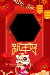 新年大红美观拍照框 大头贴