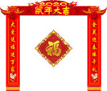 鼠年大吉