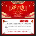 2020新年邀请函