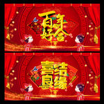 结婚