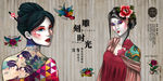 刺身纹身纹青艺术背景墙壁画壁纸