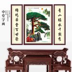 中堂画