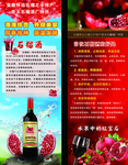 石榴酒展架