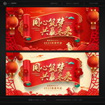 年会背景舞台