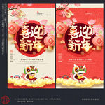 新年