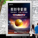 排球赛背景板灯箱海报展板展架