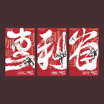 双11 武侠 省钱 活动预热