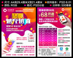 5G珠海畅享地推传单双面