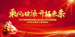 2020鼠年企业晚会背景展板.