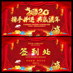 2020鼠年晚会