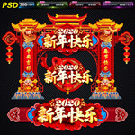 新年