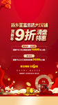 商铺返乡置业广告