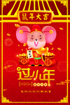 过小年