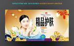 补水化妆品