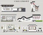 廉政文化景墙