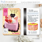蛋糕店vip会员充值卡