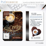 现磨咖啡休闲吧vip会员卡设计