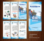 健康知识宣教 疟疾防治
