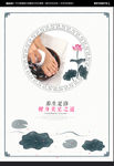 足浴海报