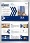 金融公司三折页