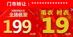 全场最低 门市转让