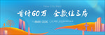 房地产户外画面