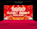 2020年会 年会 年会背景