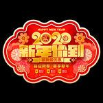 2020年商场促销吊旗