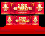 春节联欢晚会