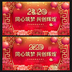 企业年会