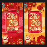 2020年海报