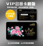 花店VIP卡