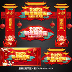 元宵拱门
