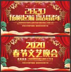 春节文艺汇演