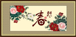 春