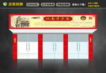 店面效果图 面馆店面招牌