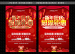 新春快乐