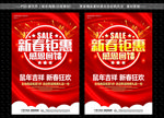 新春快乐