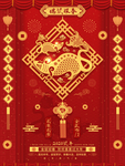 红色海报