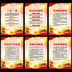 党员活动室制度