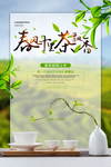 茶叶